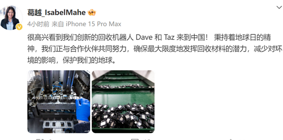 磐安苹果磐安ipad维修点分享苹果回收机器人Dave和Taz来到中国