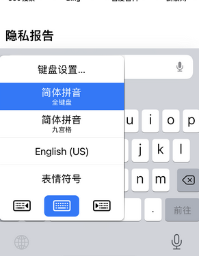 磐安苹果14维修店分享iPhone14如何快速打字 