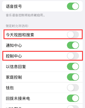 磐安苹果14维修店分享iPhone14到手后建议关闭的几个功能 