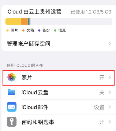 磐安苹果手机维修站分享如何保留iPhone中的照片 