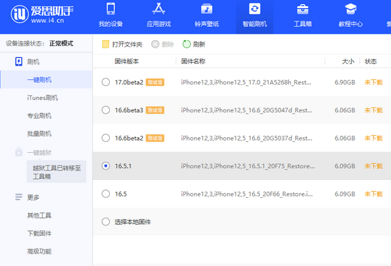 磐安苹果售后维修分享iPhone提示无法检查更新怎么办