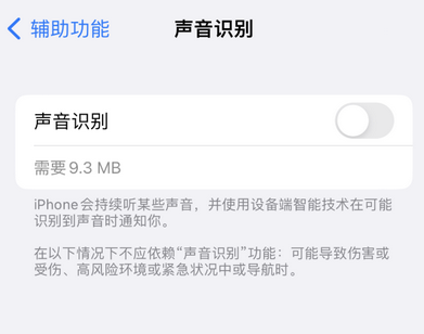 磐安苹果换屏维修分享iPhone锁屏声音忽大忽小应如何解决 磐安苹果换屏维修分享iPhone锁屏声音忽大忽小应如何解决