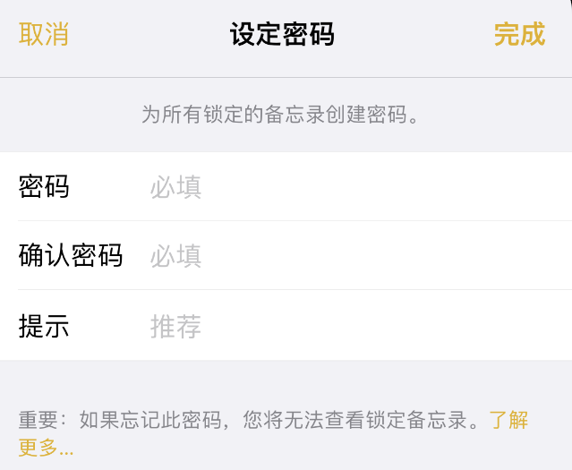 磐安苹果14加密维修分享如何给苹果iPhone14备忘录加密 