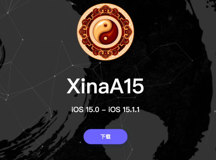 磐安苹果手机维修分享XinA15越狱工具正式发布 兼容iOS 15.0 - 15.1.1系统 