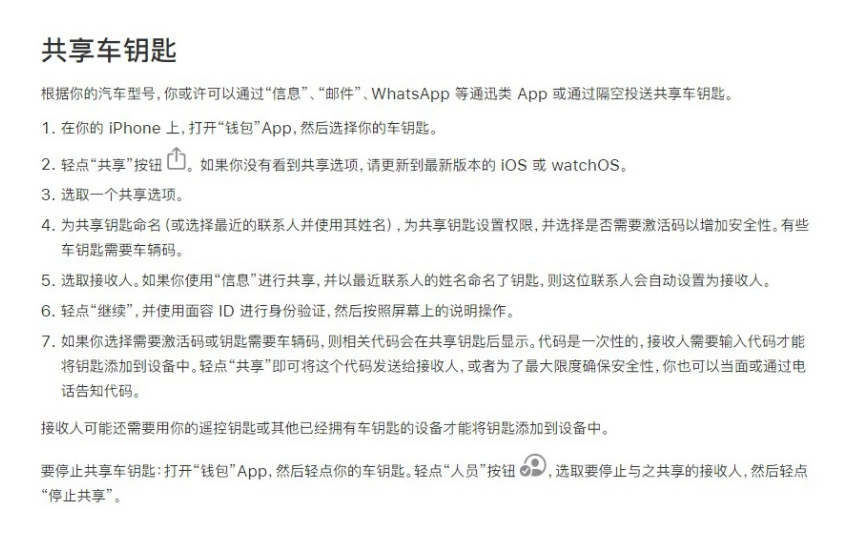 磐安苹果手机维修分享如何将 Apple Wallet 中的数字车钥匙分享给 Pixel 手机用户 