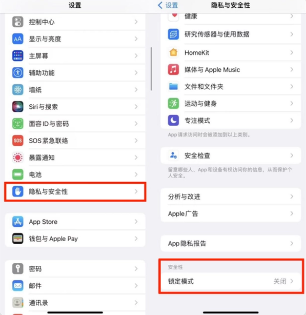 磐安苹果手机维修分享iPhone手机送修时如何保证个人隐私 