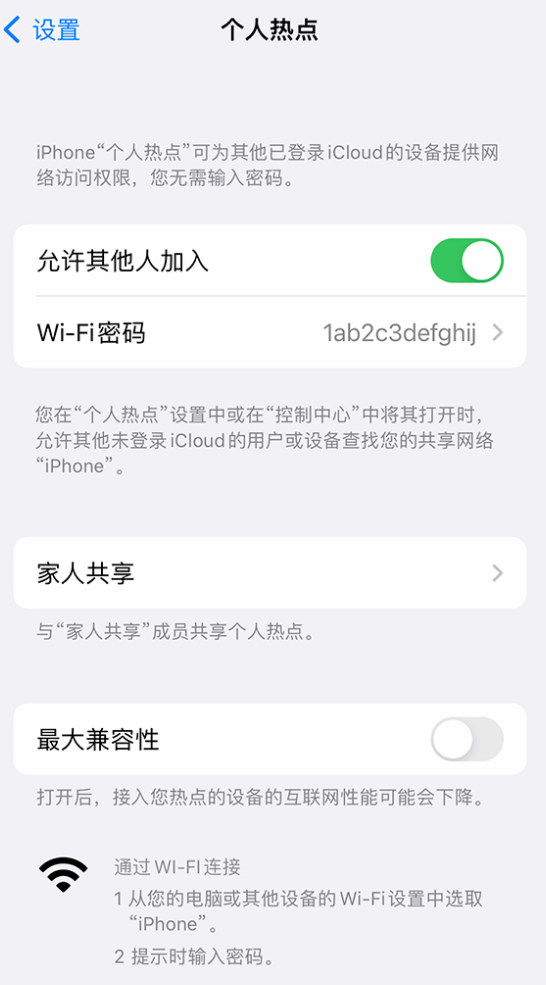 磐安苹果手机维修分享如何用 iPhone 为其他设备连上网 