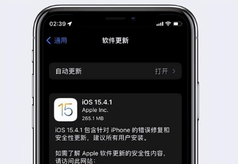 磐安苹果手机维修分享iOS15.4.1值得升级吗 