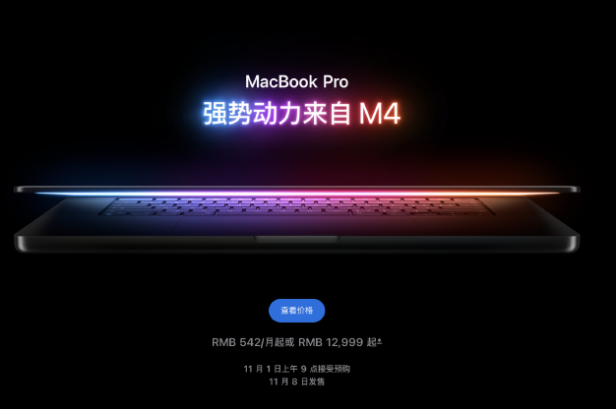 磐安苹果手机维修分享苹果发布MacBook Pro 