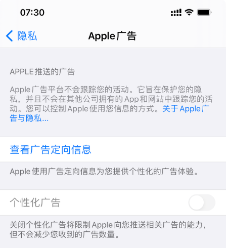磐安苹果手机维修分享iOS 14.5正式版会有什么新政 