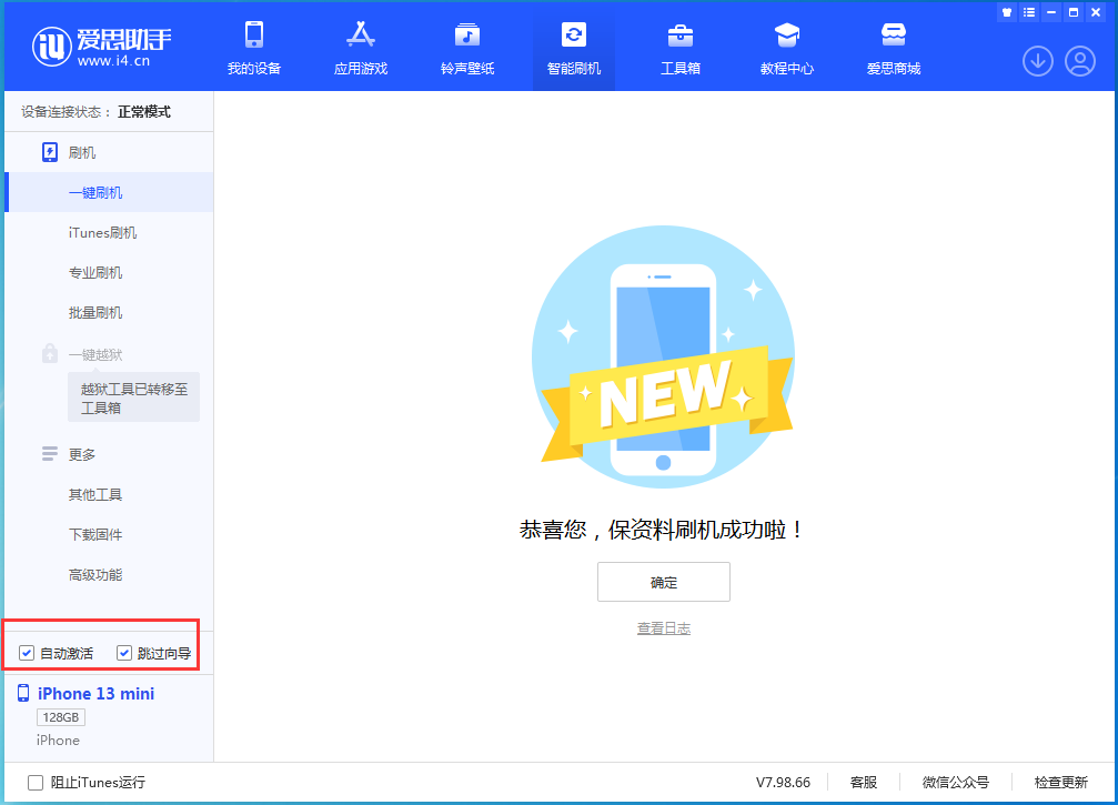 磐安苹果手机维修分享iOS 16.3测试版升级_iOS 16.3测试版一键刷机教程 