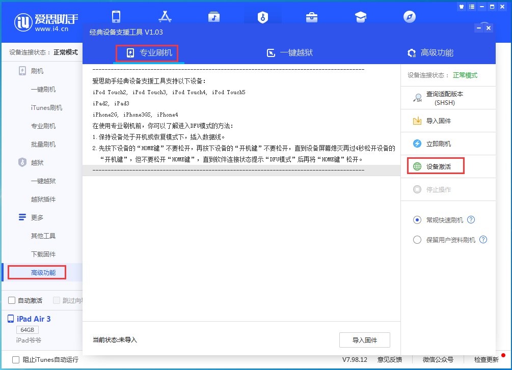 磐安苹果手机维修分享iOS 13.4正式版_iOS 13.4正式版一键刷机教程 